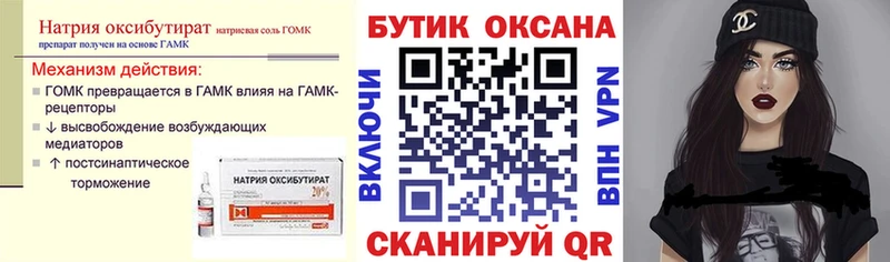 наркошоп  Пойковский  Бутират жидкий экстази 