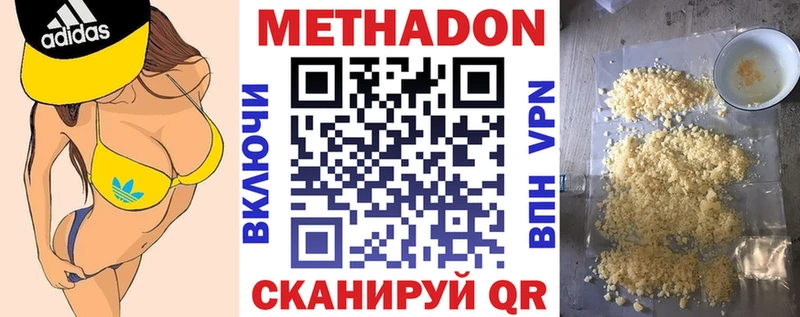 МЕТАДОН VHQ  OMG ссылки  Пойковский 